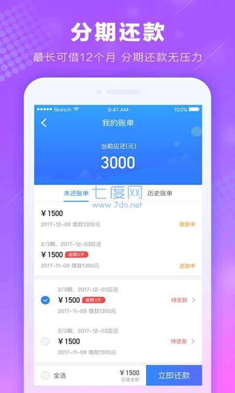 51速贷