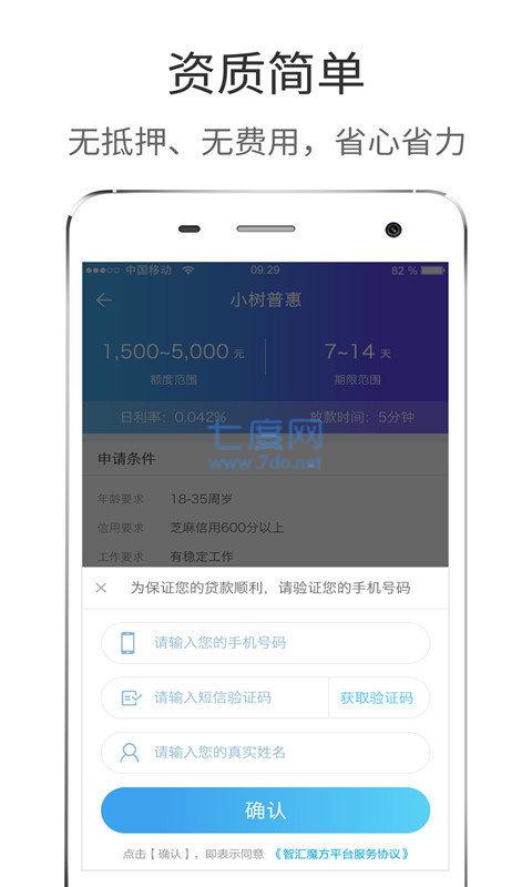 极速贷款最新app