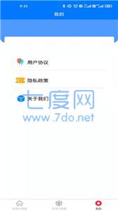 房车贷计算器app官方版