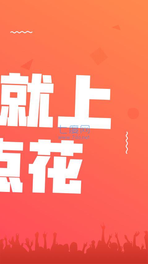 借点花现金贷款