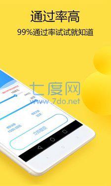 金闪闪贷款