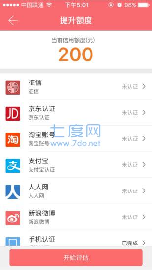 分期贷