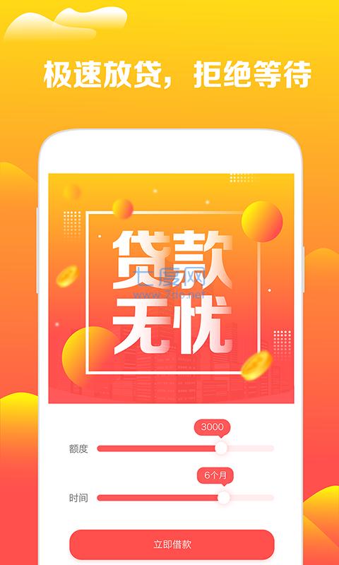 花无忧借款app