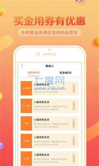 利安通小鑫花贷款app