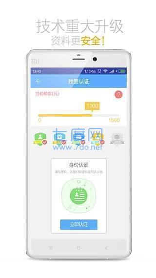 小微学贷app最新版