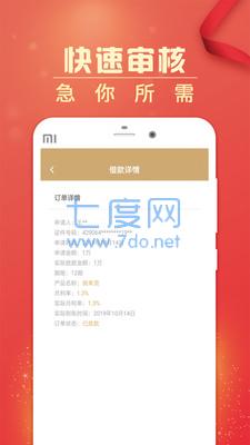 短租房贷款