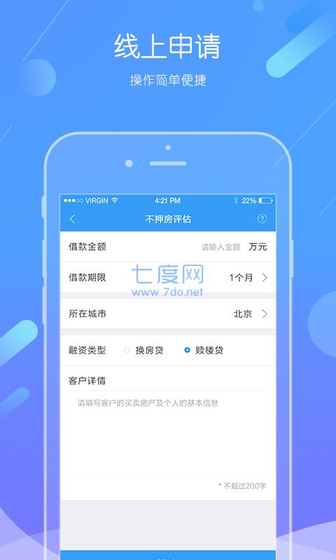 点贷app