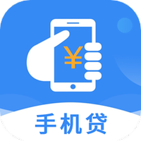 手机贷软件
