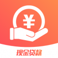 借点花现金贷款