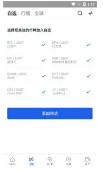 欧易虚拟币交易平台最新 2022欧易app官网版本-第3张图片-欧易下载