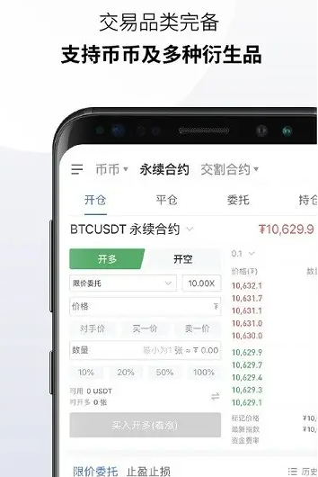欧易app官网2022最新版本 欧易交易所手机端app-第3张图片-欧易下载