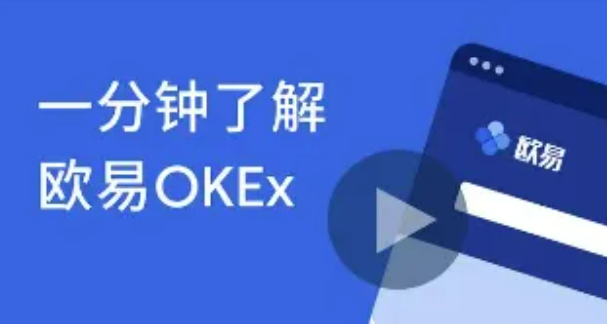 货币交易平台app下载 欧易okex2022最新版下载-第1张图片-欧易下载