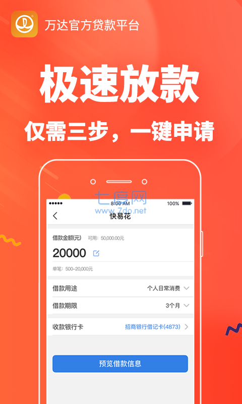 快易花