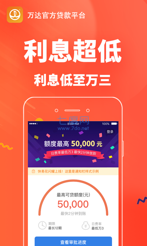快易花