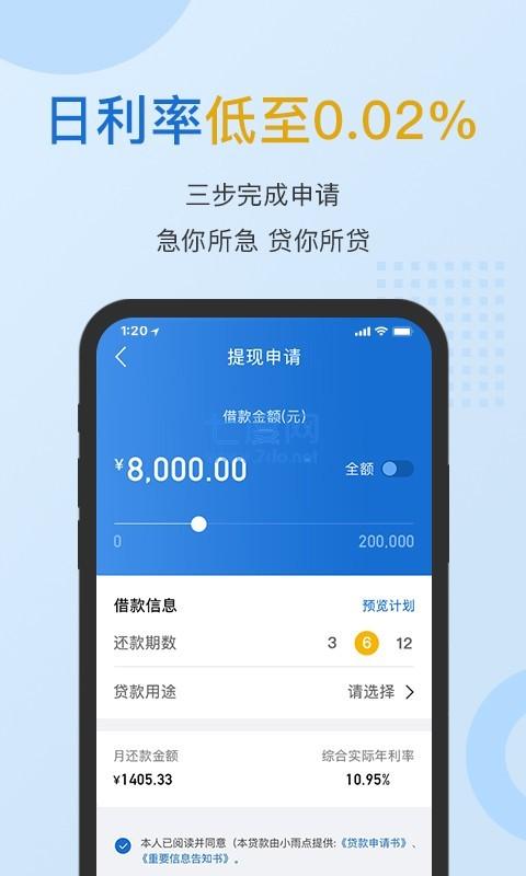 速易花