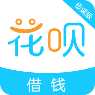 花呗官方手机版