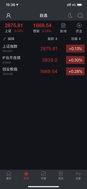金贝壳手机证券