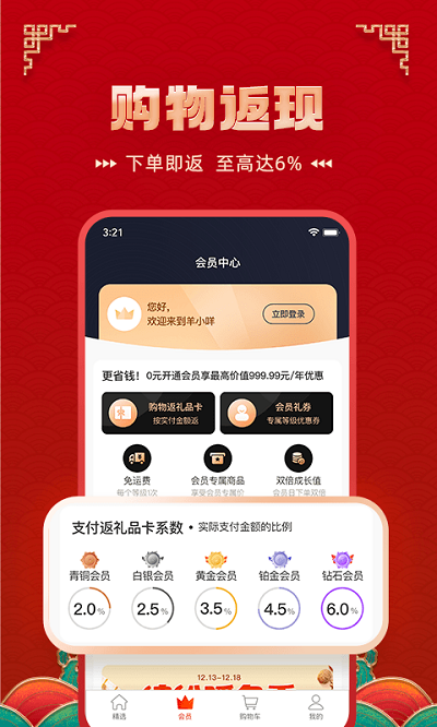 羊小咩信用钱包