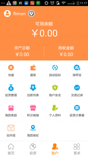 金海贷