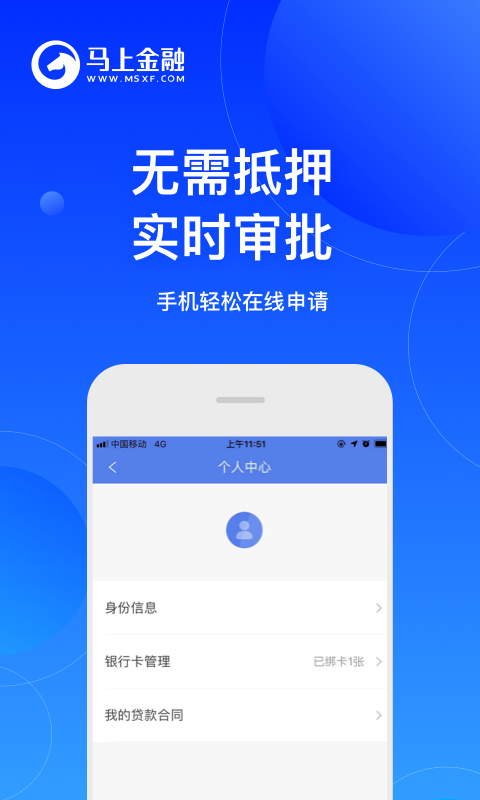 安逸花贷款