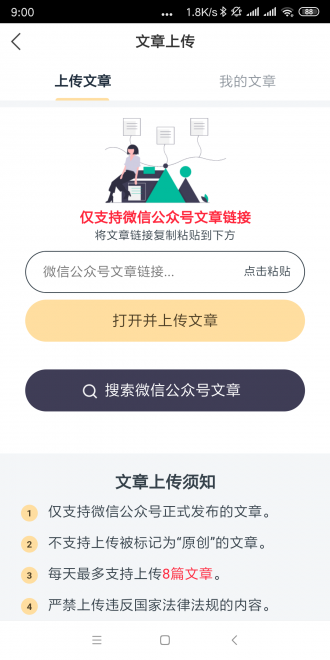 冰花网