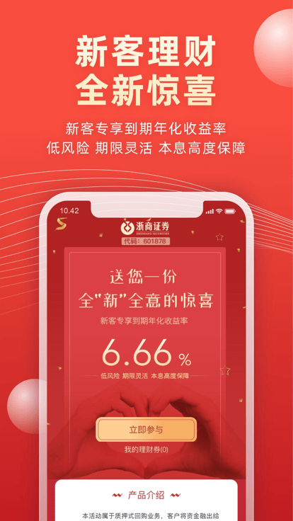 浙商证券交易软件