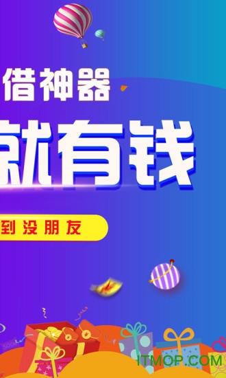 卡卡贷闪电版