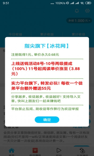 冰花网