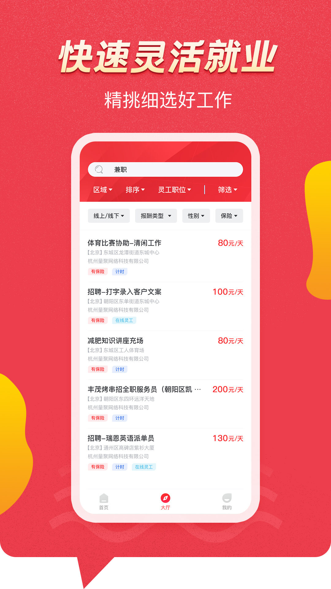 灵工探