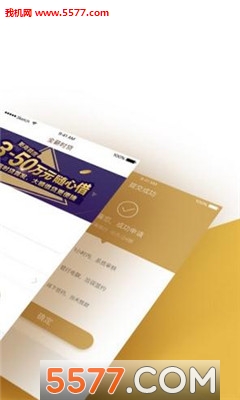 我来贷app