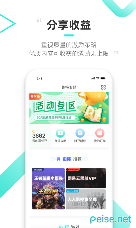由你互动