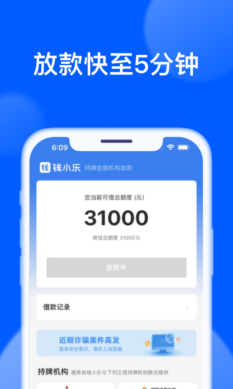 榕易有钱