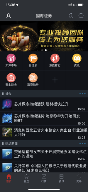金贝壳手机证券