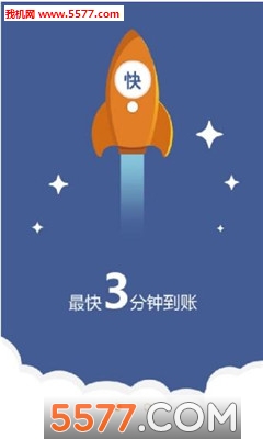 借得快手机版