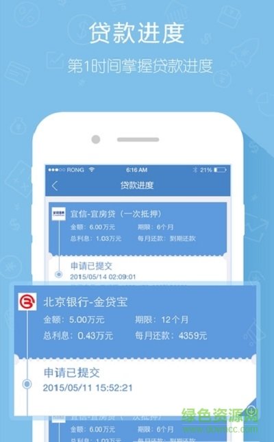 360借条分期贷款app