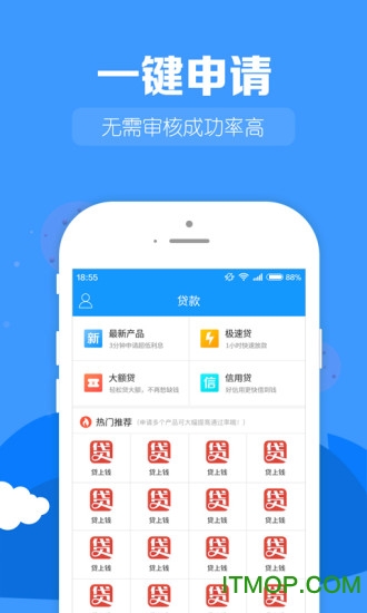 卡卡贷闪电版