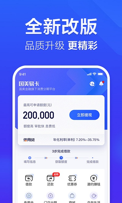 国美易卡平台