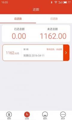 米米贷手机版