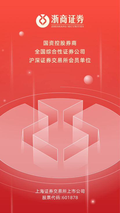 浙商证券交易软件