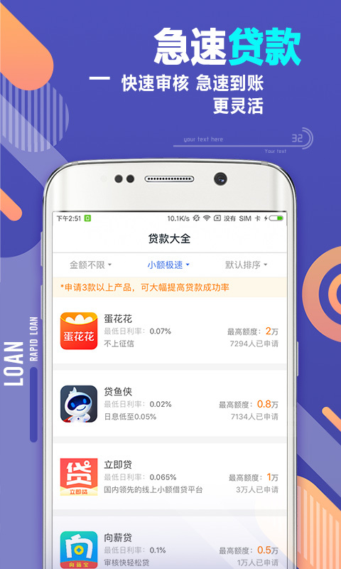 51借款