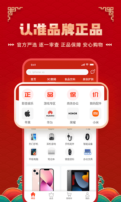 羊小咩信用钱包