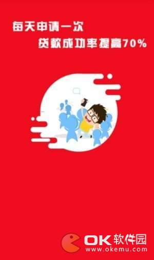 借得快软件