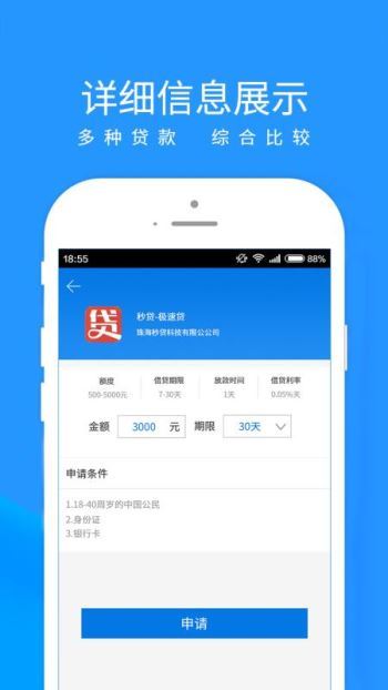 新易贷app
