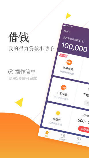 四海钱包app