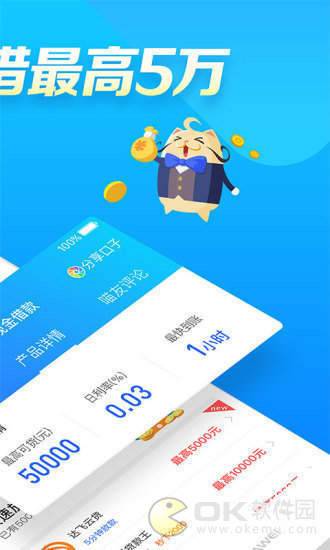 闪电学贷app