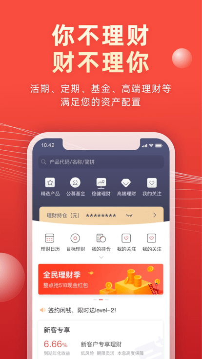 浙商证券交易软件