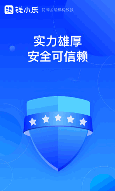 榕易有钱