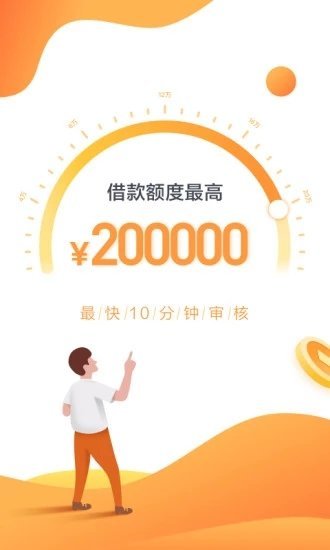余钱贷款app