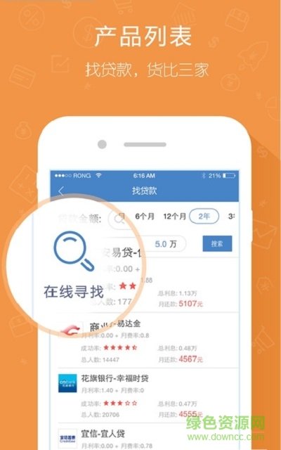 360借条分期贷款app