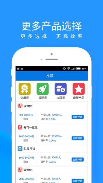 新易贷app